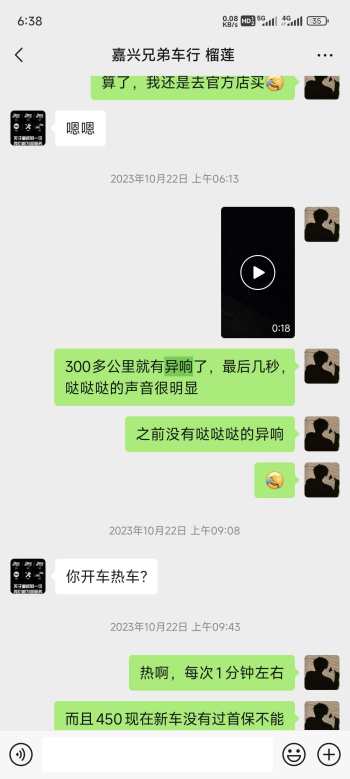 凯越450发动机异响 哒哒哒的