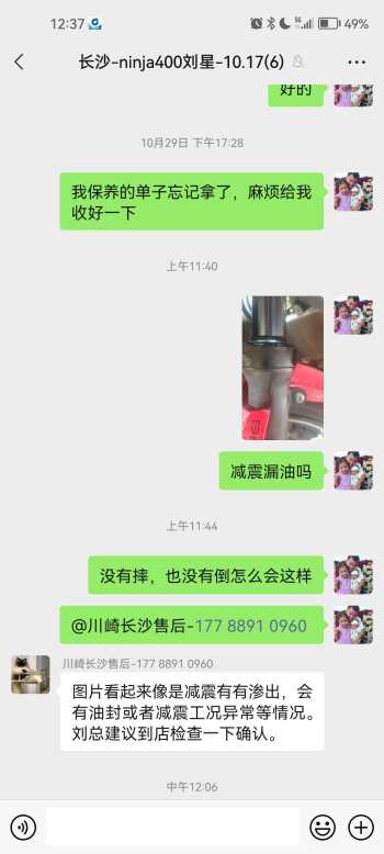 前减震漏油