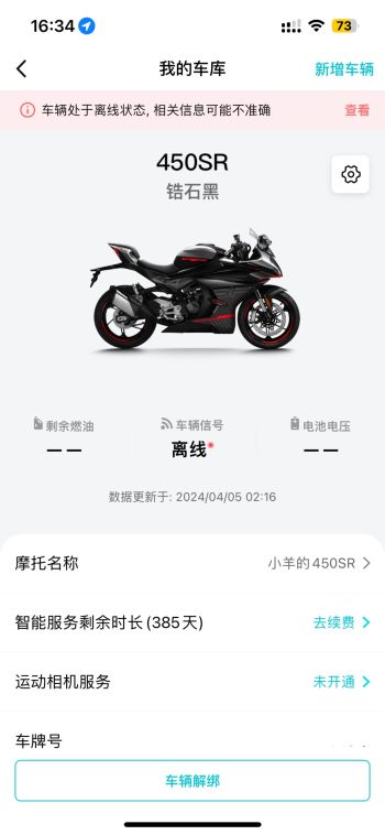 买到两个星期就出问题