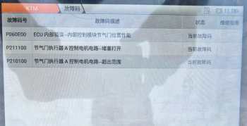 ktm790adv相位磁铁脱落导致节气门损坏