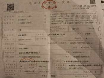 减震异响