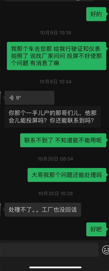 502x无法投屏 厂家也不能解决