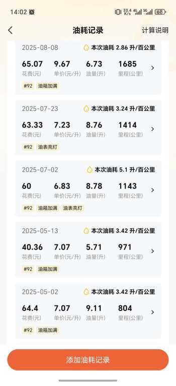 油箱漏油