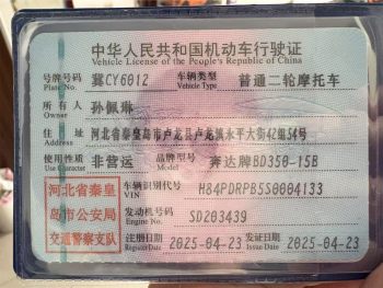 金吉拉350故障