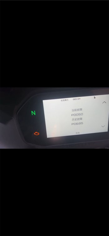 发动机故障