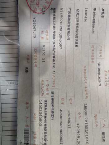 550s出厂牌照架歪，轮胎偏左