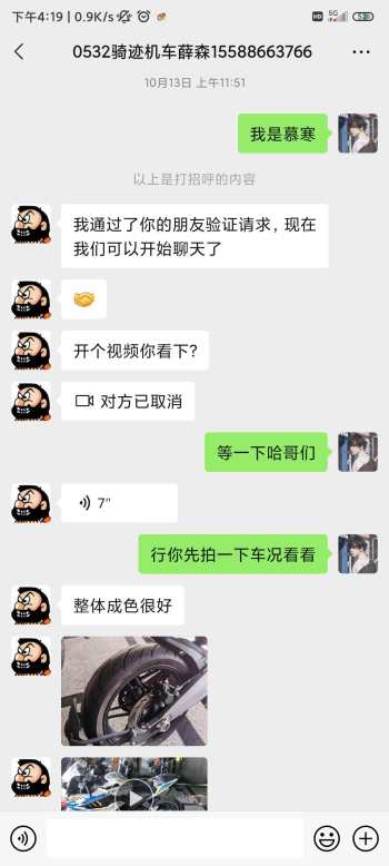 青岛0532骑骑迹机车销售的摩托车出现质量问题一直不给解决