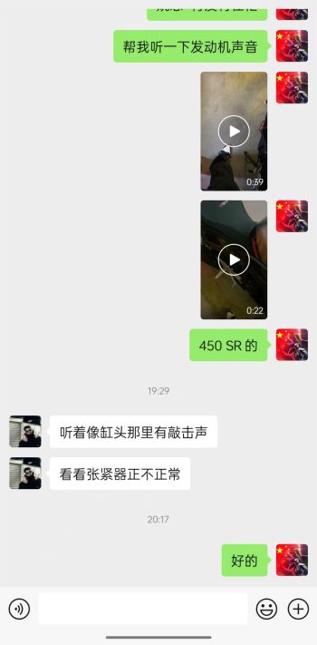 450sr发动机异响