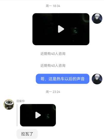 2700公里新车，发动机异响