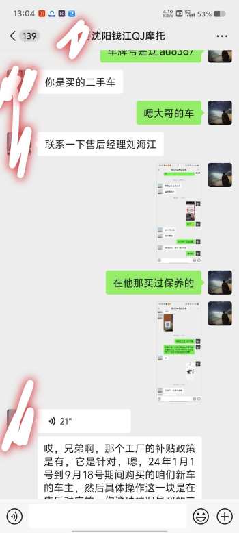 赛800龙头锁异响以及售后对本次赛800，3次保养补贴的吐槽