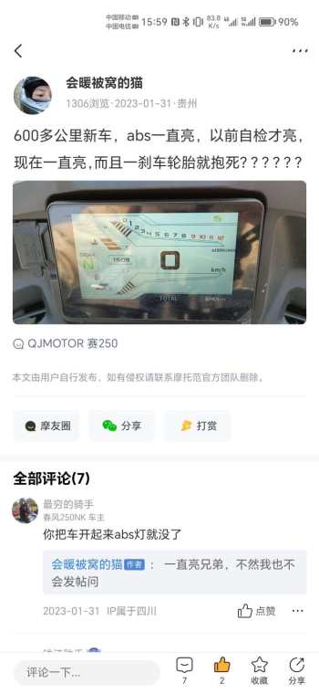 300公里时abs失效一直到现在还没修好