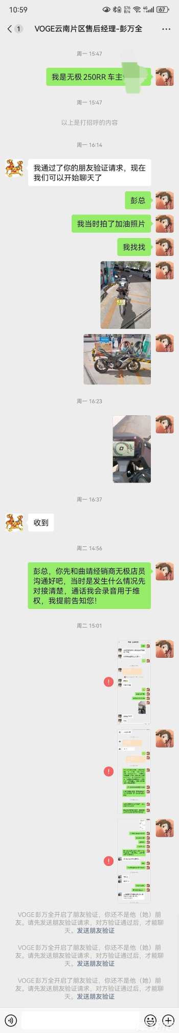 隆鑫无极不按法定三包赔付，态度极其恶劣！