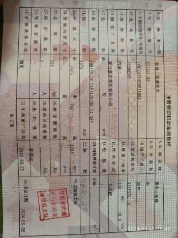 新车不到一个月，450公里，车壳散架，接缝开口