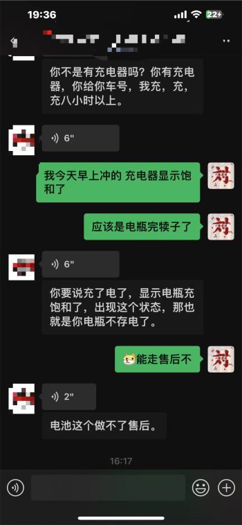 电瓶亏电 充不进电