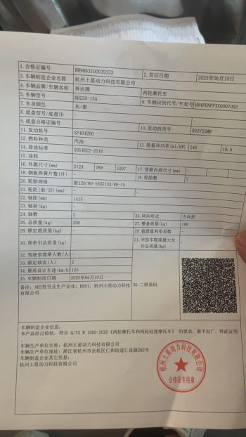 质量太差多处生锈，abs不到300公里就失灵