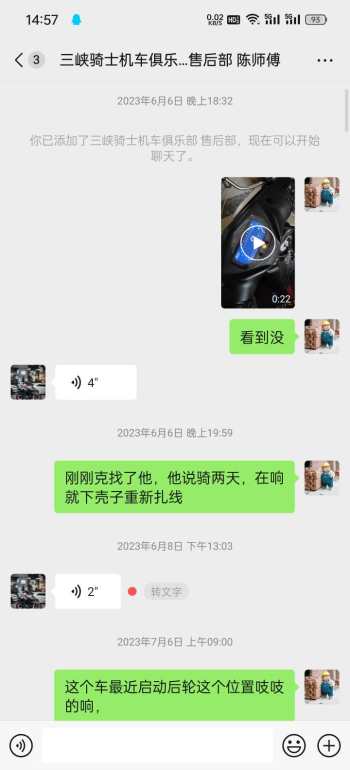 2023.5.11购买鸿125CBS，问题不断