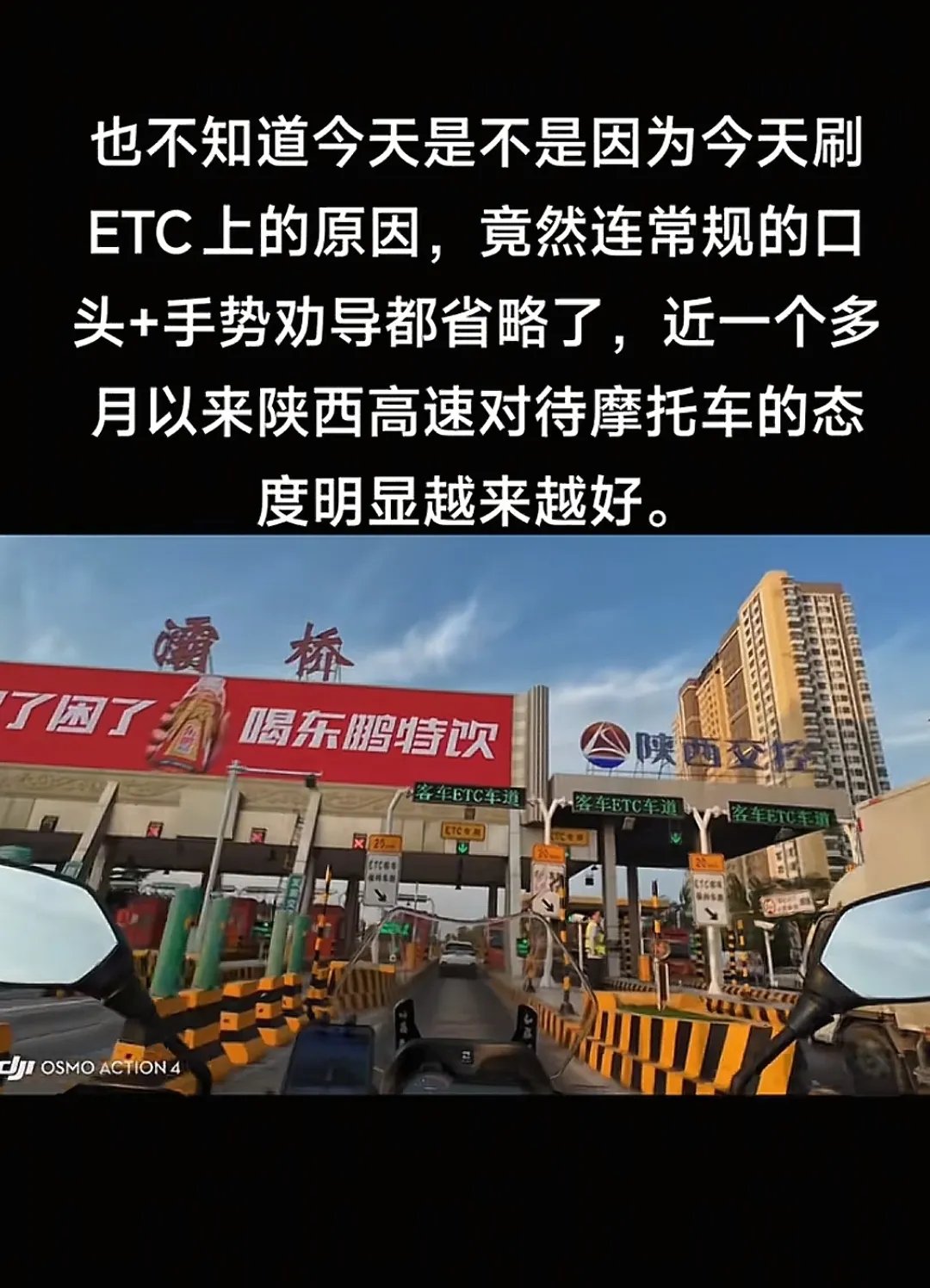 西安高速悬挂摩托限速标识
