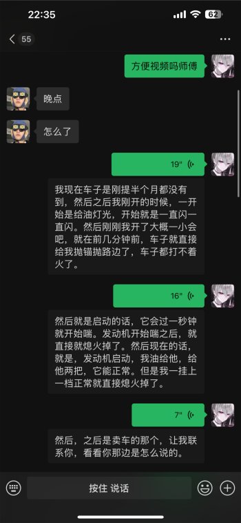 车子抛锚