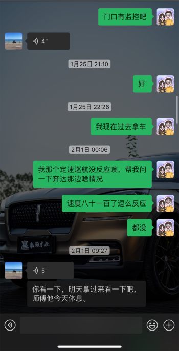1.24上牌黑旗，定速巡航功能至今失灵无法使用