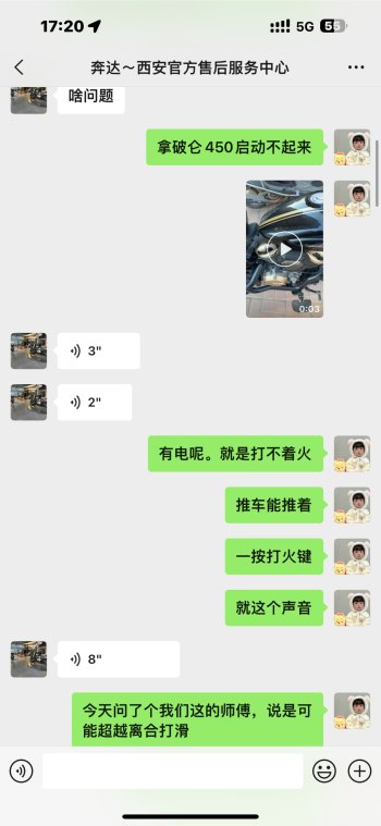 拿破仑450超越离合打滑