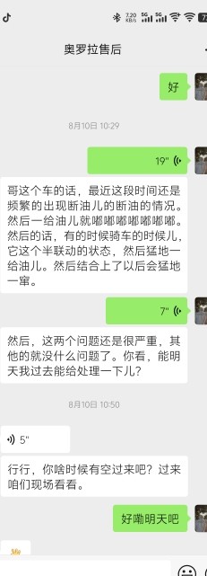 发动机高低速断油失去动力，差点出车祸摔车